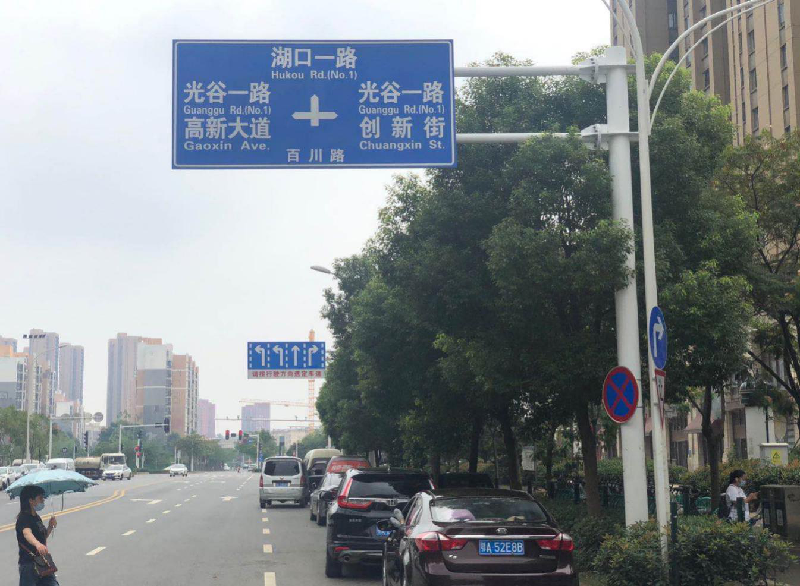 光谷火车站十条市政道路交通工程